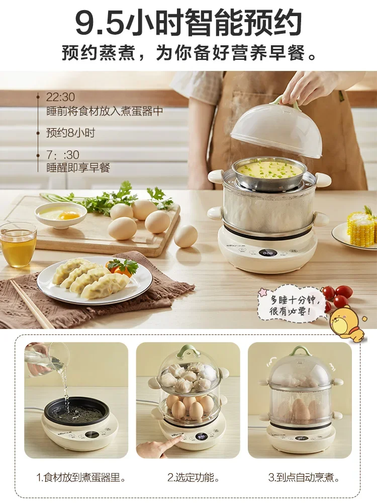 220V Multi-functional Bear Egg Boiler and Steamer for Single Person, Smart and Efficient