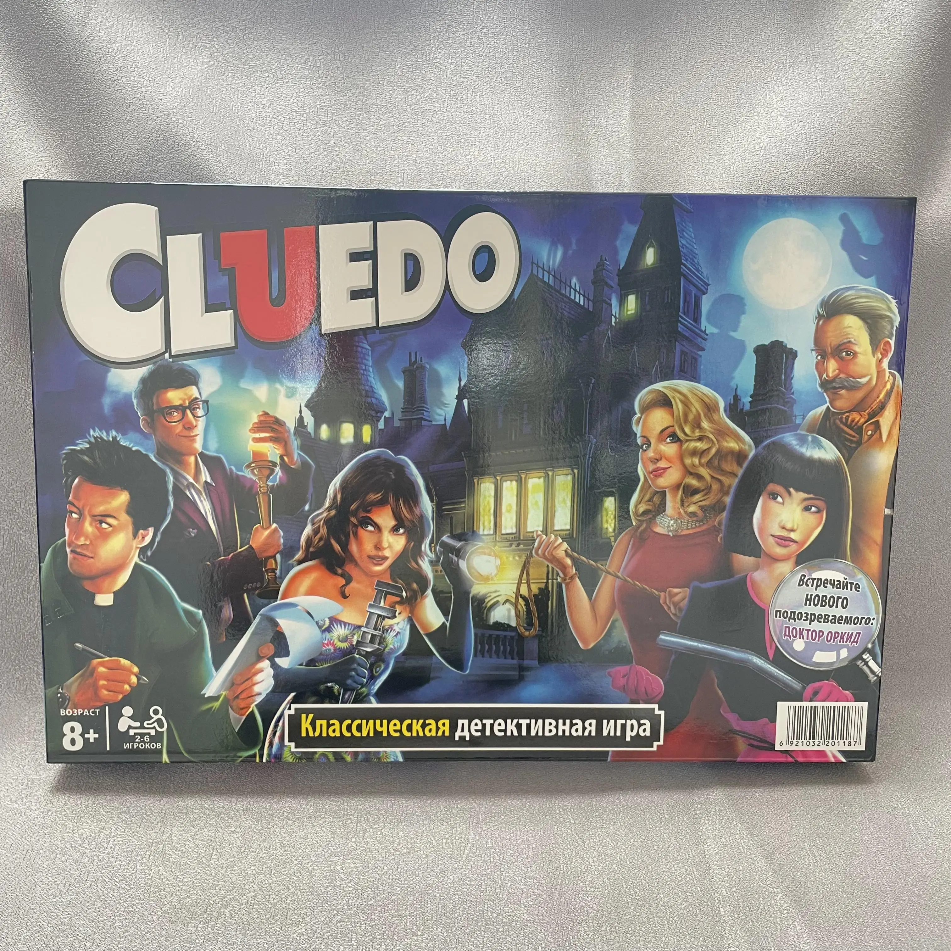 Challenging Junior Leisure Family Adults Party Activities Giant Detective Russian Cluedo Classic Mystery Card Board Game Night