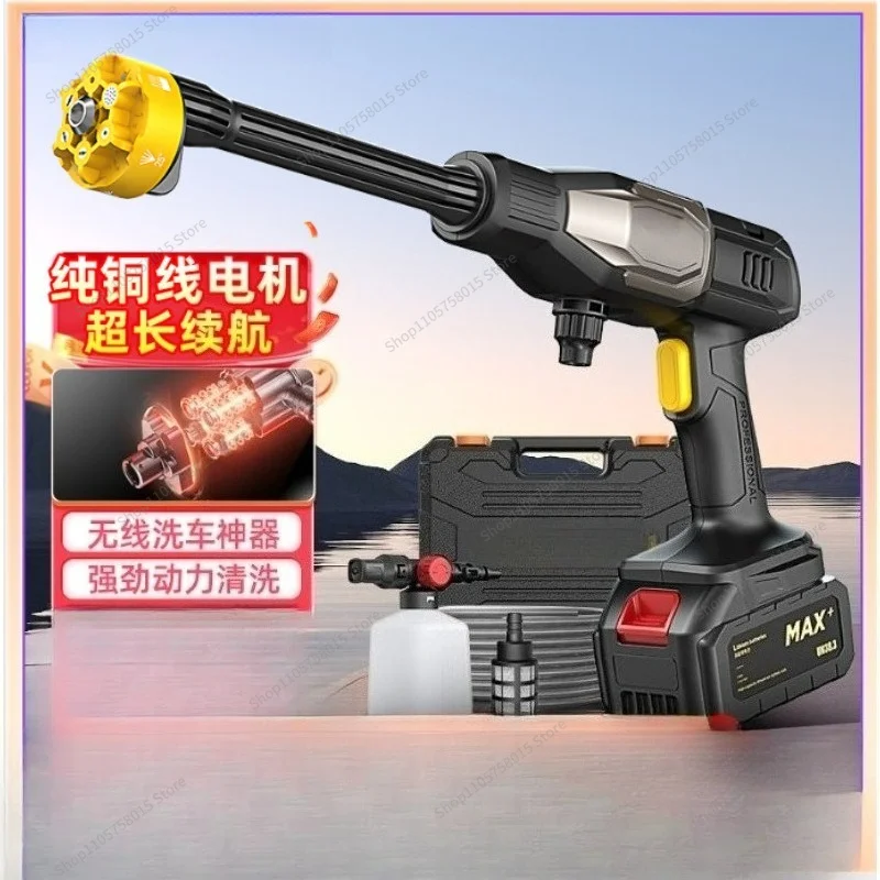For household wireless car washing machine car washing high pressure water gun car household strong washing supercharged