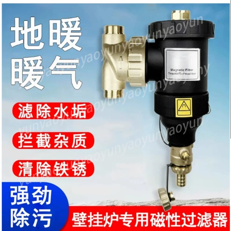 Magnetic Heating Filter Sludge Separator for Boiler Underfloor Heating Radiator Household Heating System Impurity Cleaner