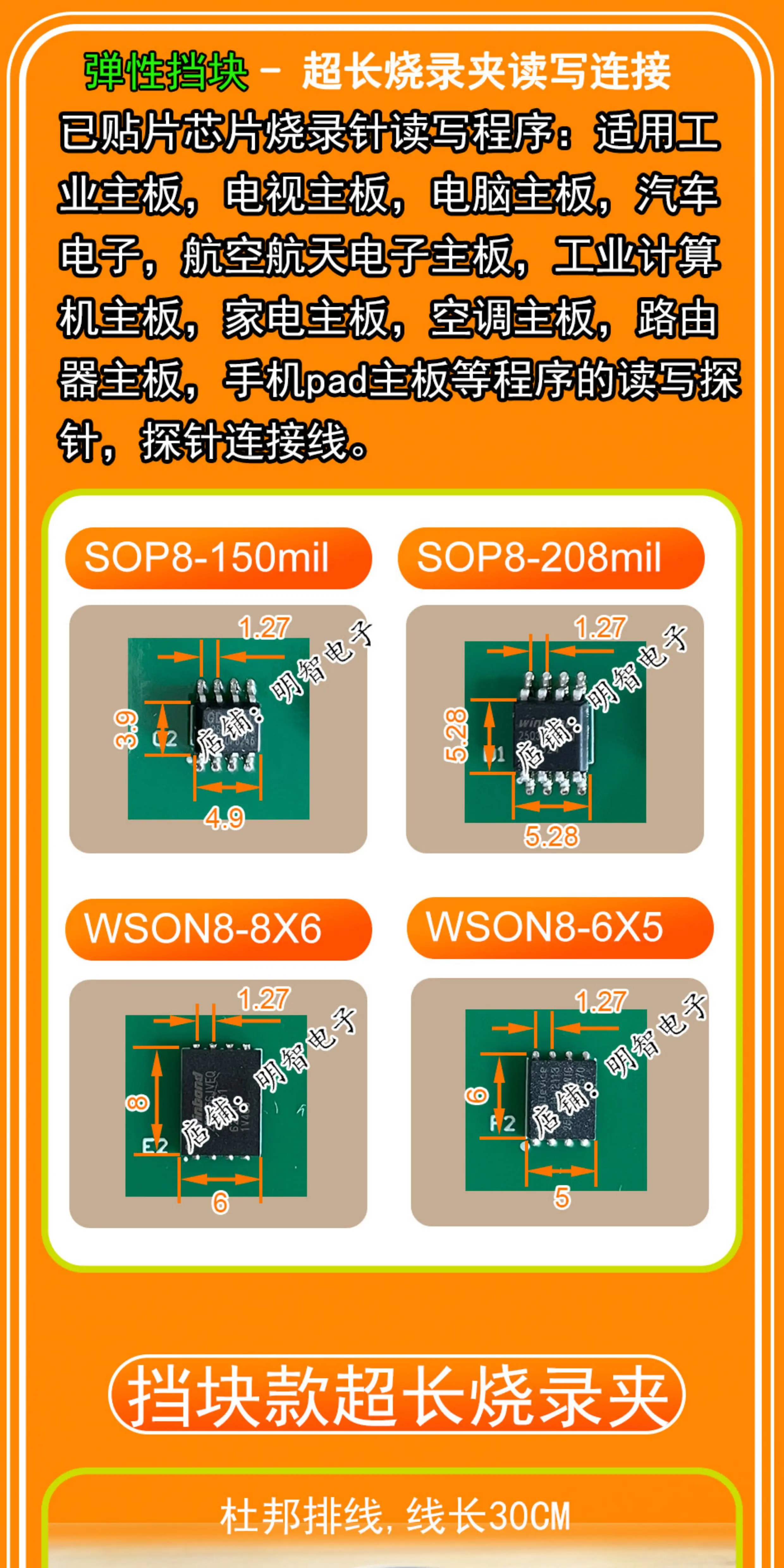 Extra-Long Spring Clip Programming Probe Programming Cable Download Cable No-Disassembly Chip Hands-Free Connection Cable