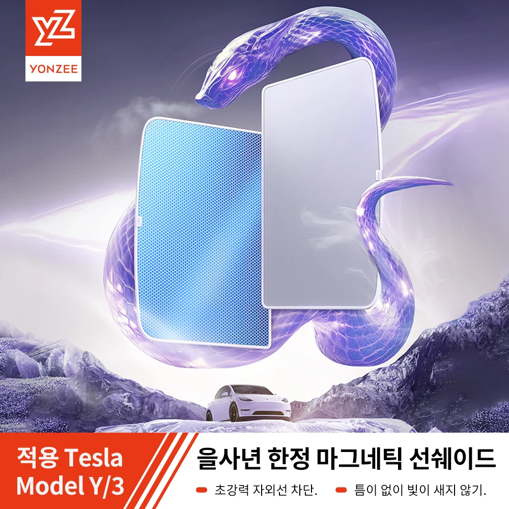 YZ For Tesla 2025 하이랜드 모델 3 모델 Y Starship Ice Frost Sun Shades 벌집 유리 스크린 차양 전면 후면 선 루프
