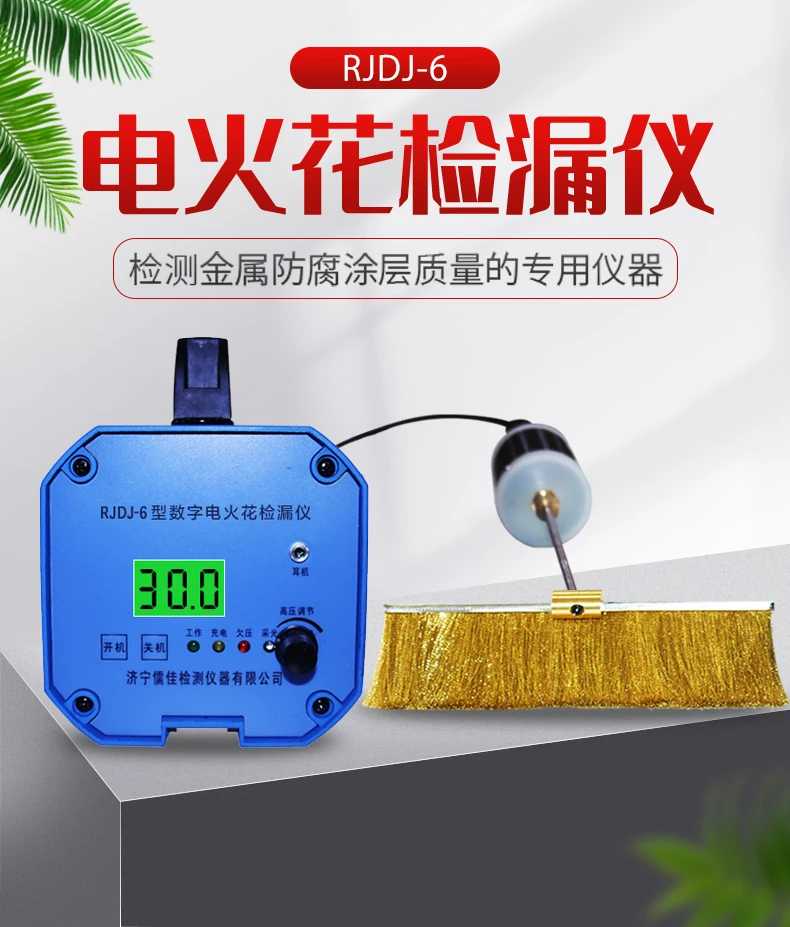 FOR EDM Detector Portable Digital RJDJ-6 Coated Glass-lined Pipe Scale Rubber-lined Leak Detector
