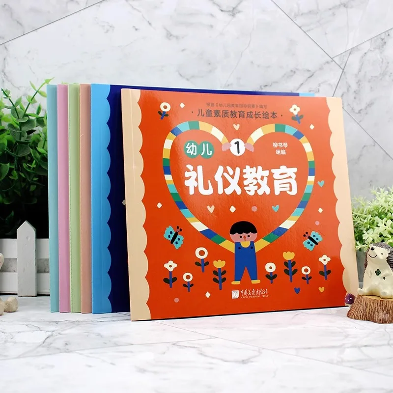 Children's Quality Education, Growth Etiquette Education, Early Childhood Education Picture Books