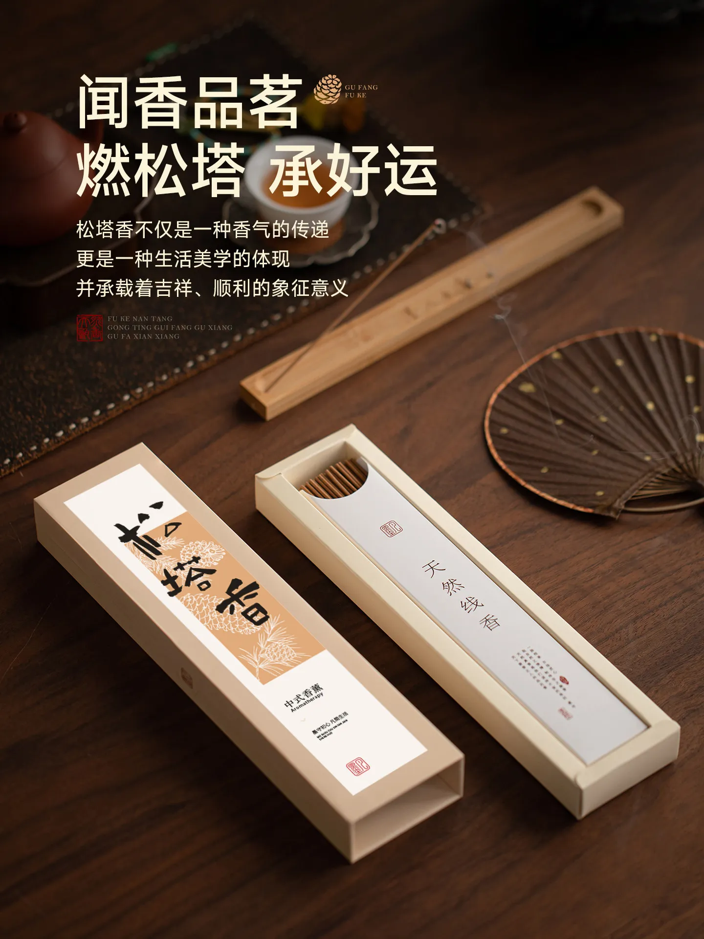 50g Pine Cone Natural Incense Sticks Box Package Traditional Chinese Aroma Incense for Indoor Fragrance Purification