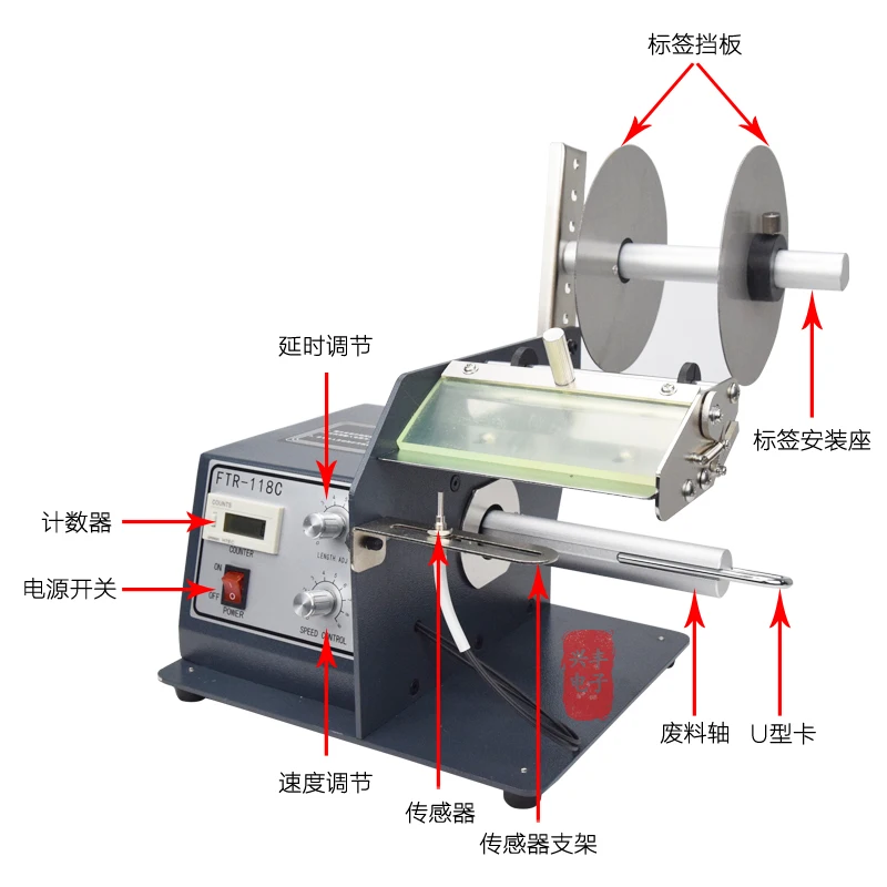 FTR-118C Automatic Label Stripping Machine Optical Fiber Transparent Label Tearing Machine