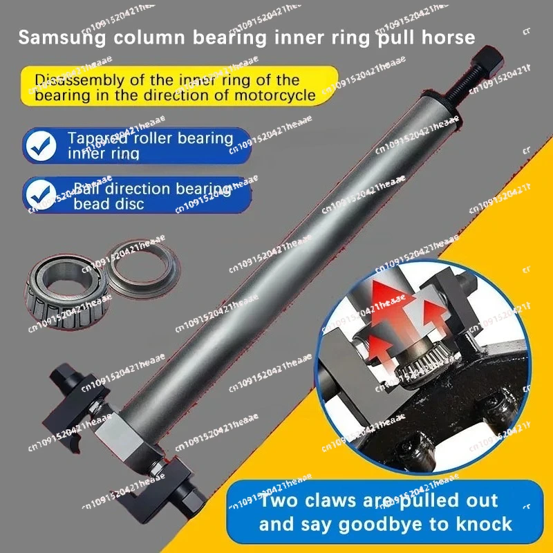 Suitable for Motorcycle Box Inner Bearing Disassembly  CarDisassembly Remover Horse Pulling Code Puller