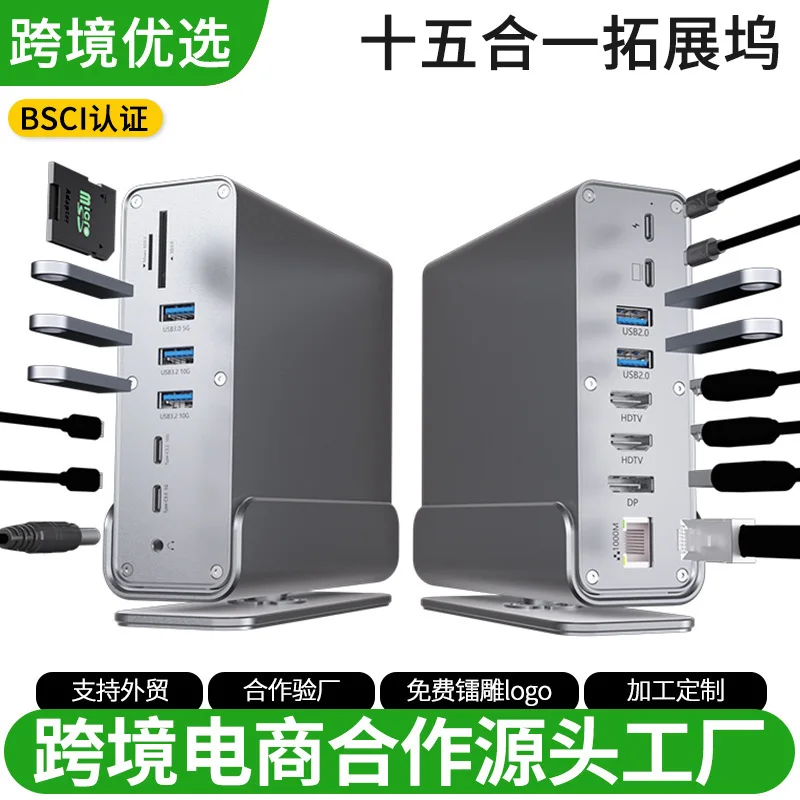 Type-c3.2 Docking Station Dual High Definition DP Reading Gigabit Network Port Vertical Desktop 15 In 1 Expansion