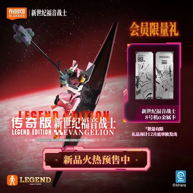 

Blokees EVA Toys NEON GENESIS EVANGELION Action Figure EVA00 PROTOTYPE Ayanami Rei Assembly Model Kit Gift