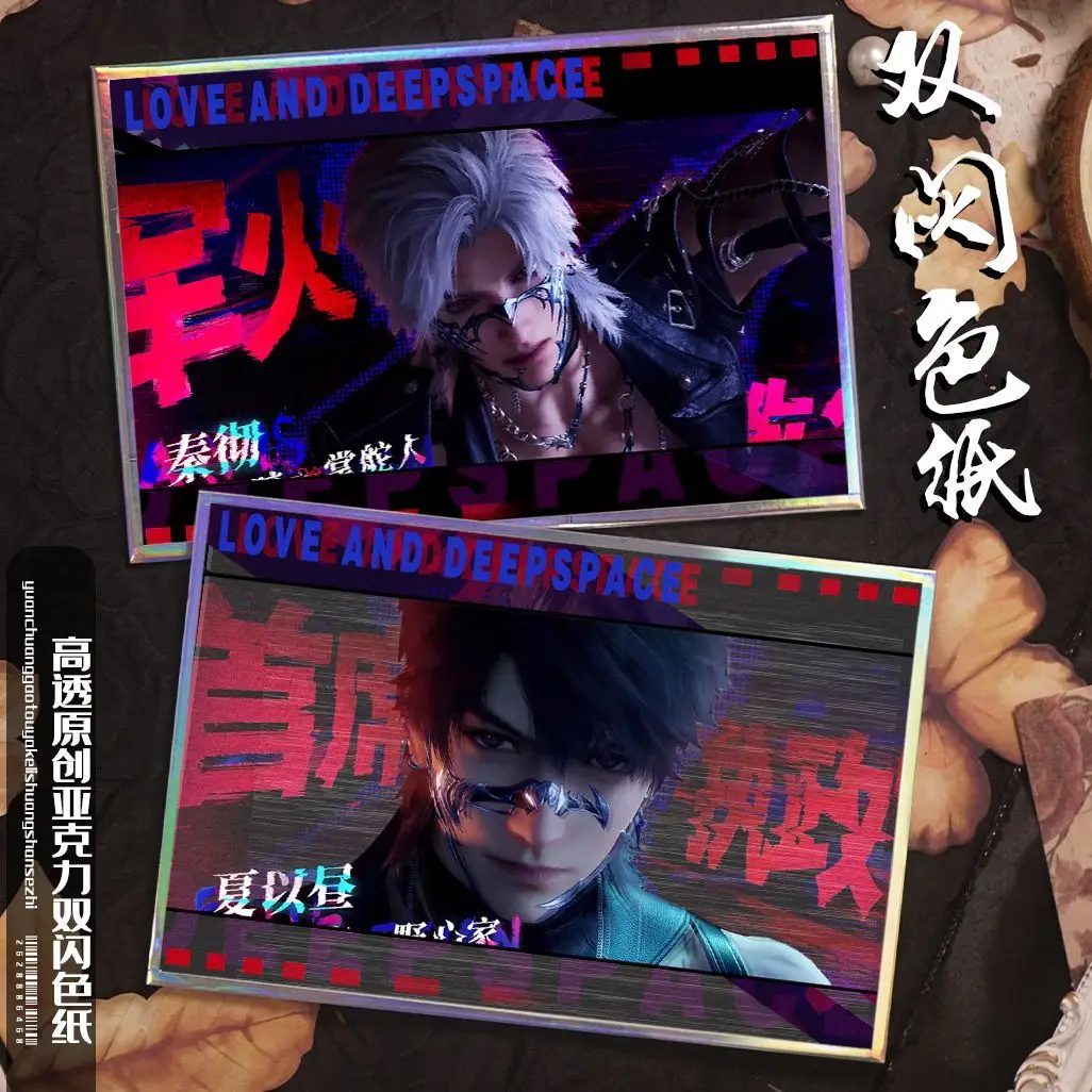 2025 アニメ愛とディープスペースザビエルコスプレ漫画アクリル色紙色の色シート飾る机の装飾品クリスマスギフト
