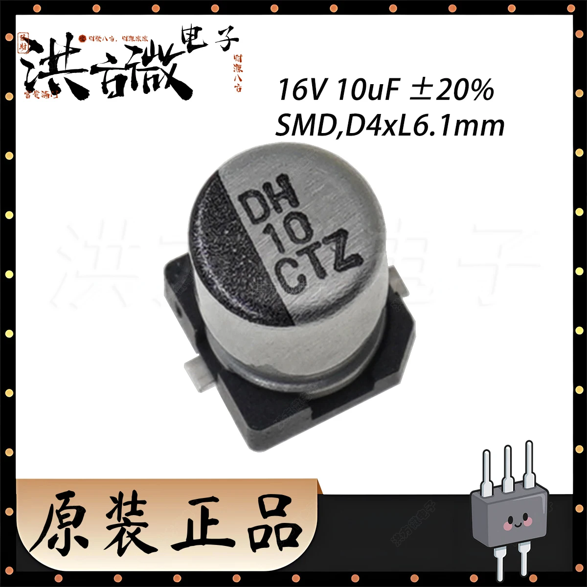16V 10Uf 10CTZ AEC-…