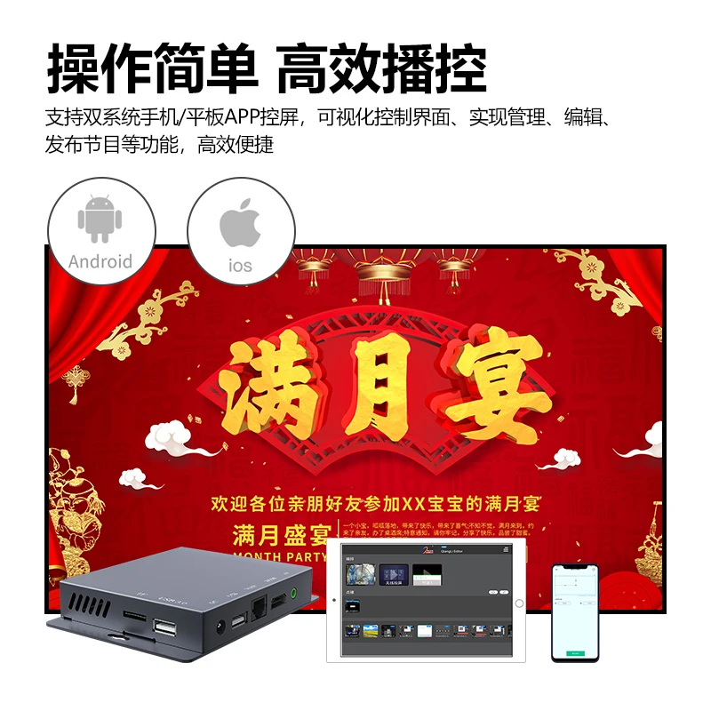 LED screen multimedia intelligent control box display screen video playback box control processor is the same as asynchronous