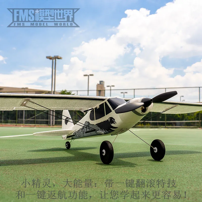 FMS 540mm PA-18 Mini Remote Controlled Toy Fixed Wing Electric Remote Controlled Aircraft Return Novice Practice Plane