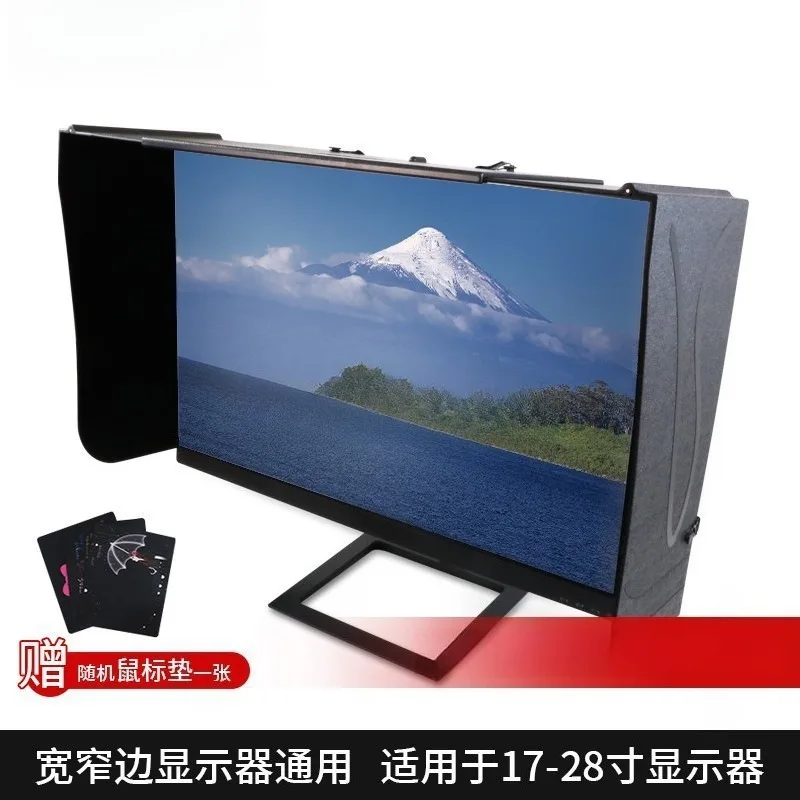 

17-28 Inch Adjustable Monitor Shield 71cm Width Anti-Glare Sunshade For Desktop Computer