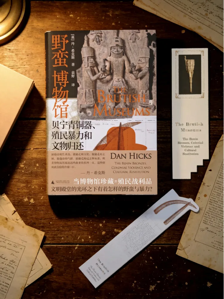 Book-Winshare The Savage Museum Beninese Bronzes Colonial Violence and the Return Of Cultural Relics