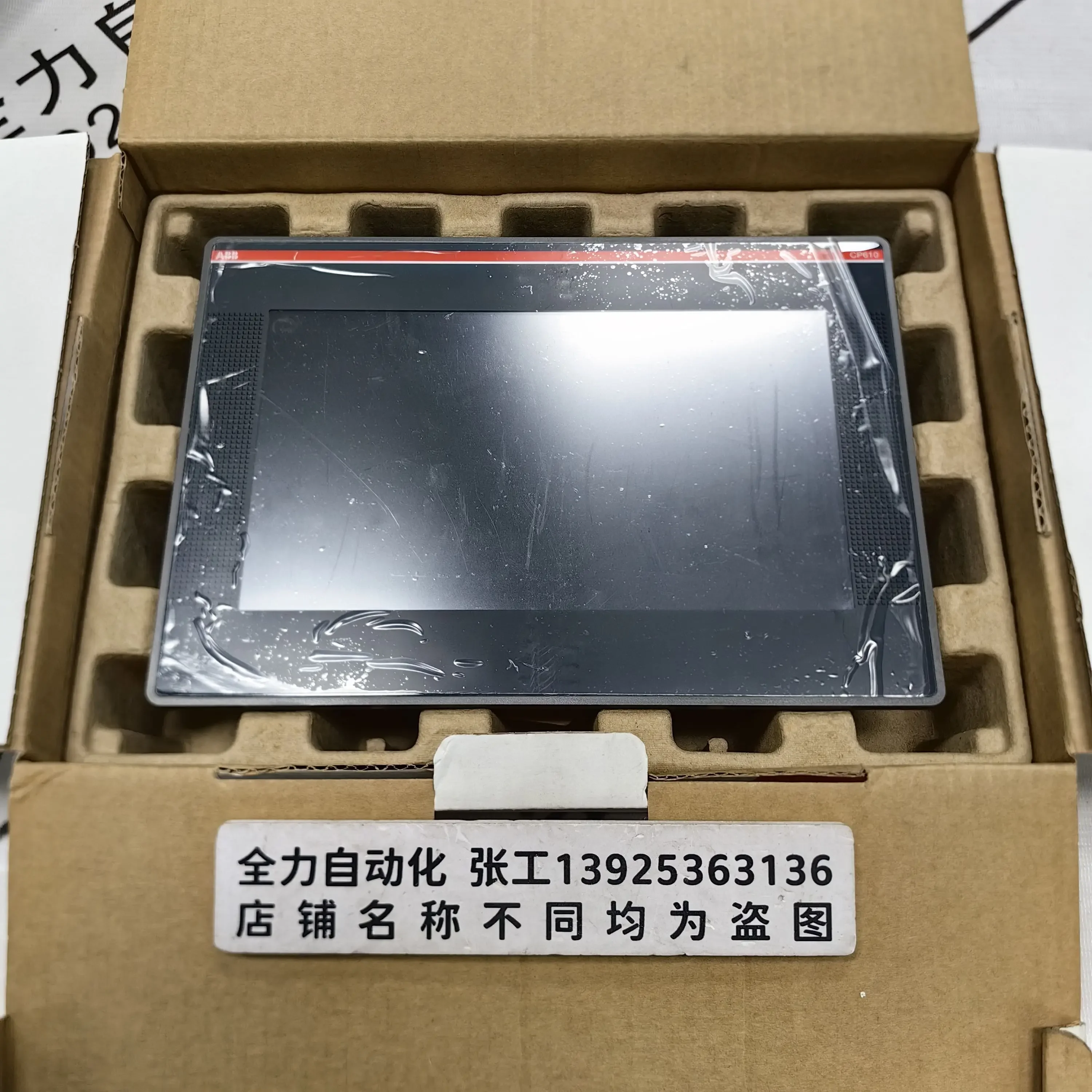 

ABB Сенсорный экран CP610 Original Spot 1SAP510100R0001 Новое переговоры