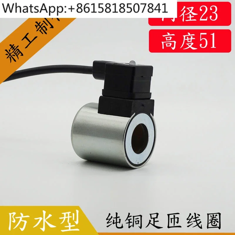 

All copper waterproof hydraulic solenoid valve inner hole 23 hole length 51 waterproof grade IP65 solenoid valve control valve