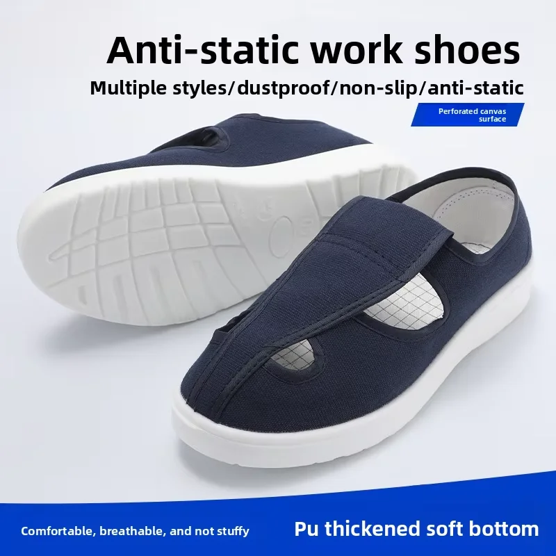 Men's and women's shoes, anti-static work shoes, labor protection safety shoes, laboratory dust-free workshop SPU canvas shoes