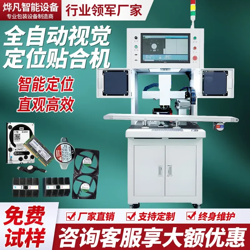 Automatic visual positioning labeling machine CCD dual visual inspection positioning auxiliary material automatic film