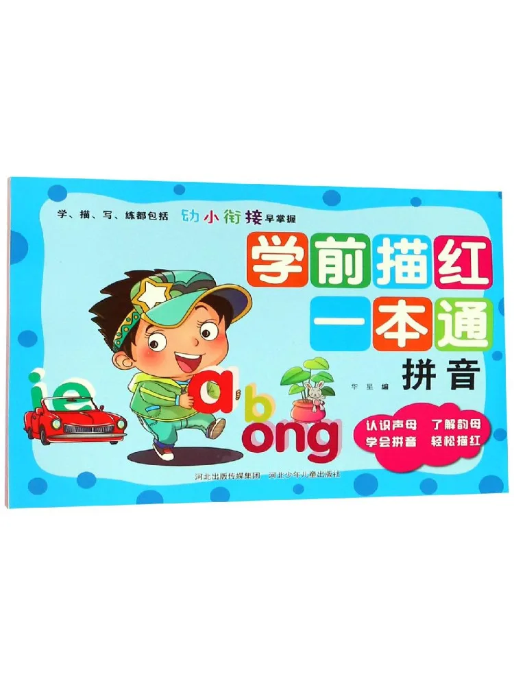 

Book-Winshare Preschool Tracing Book Pinyin
