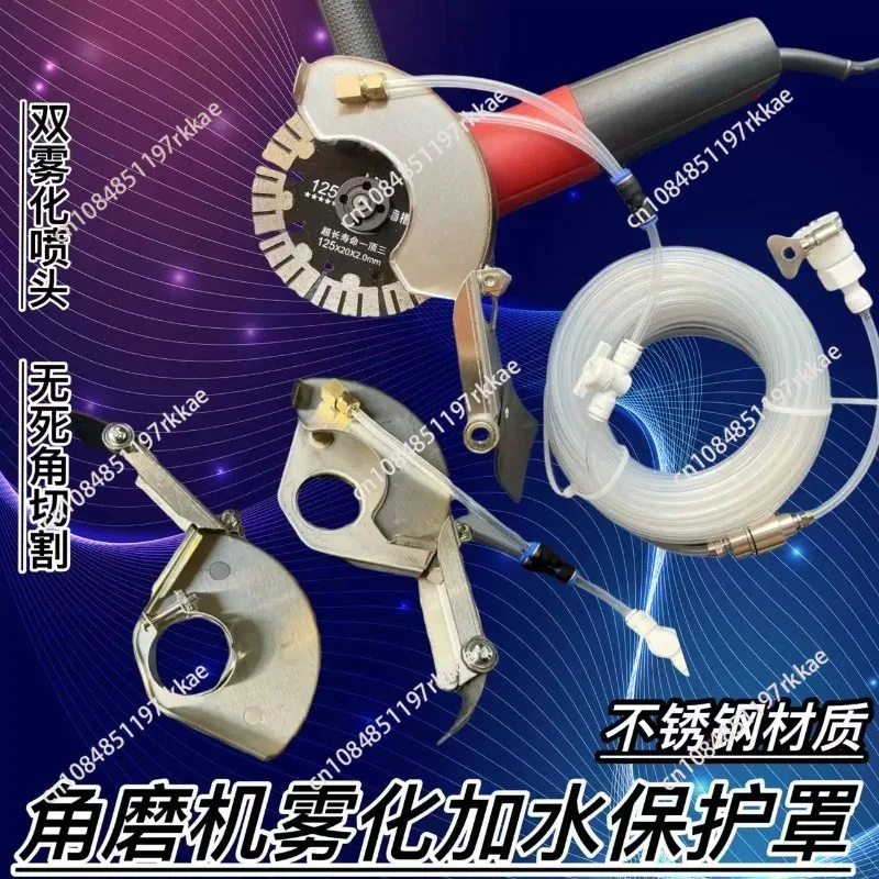 1pc Universal Surface Cutting Dust Shroud For Angle Grinder Attachment Durable Double Atomizing Nozzle Dust Cover Collector Tool