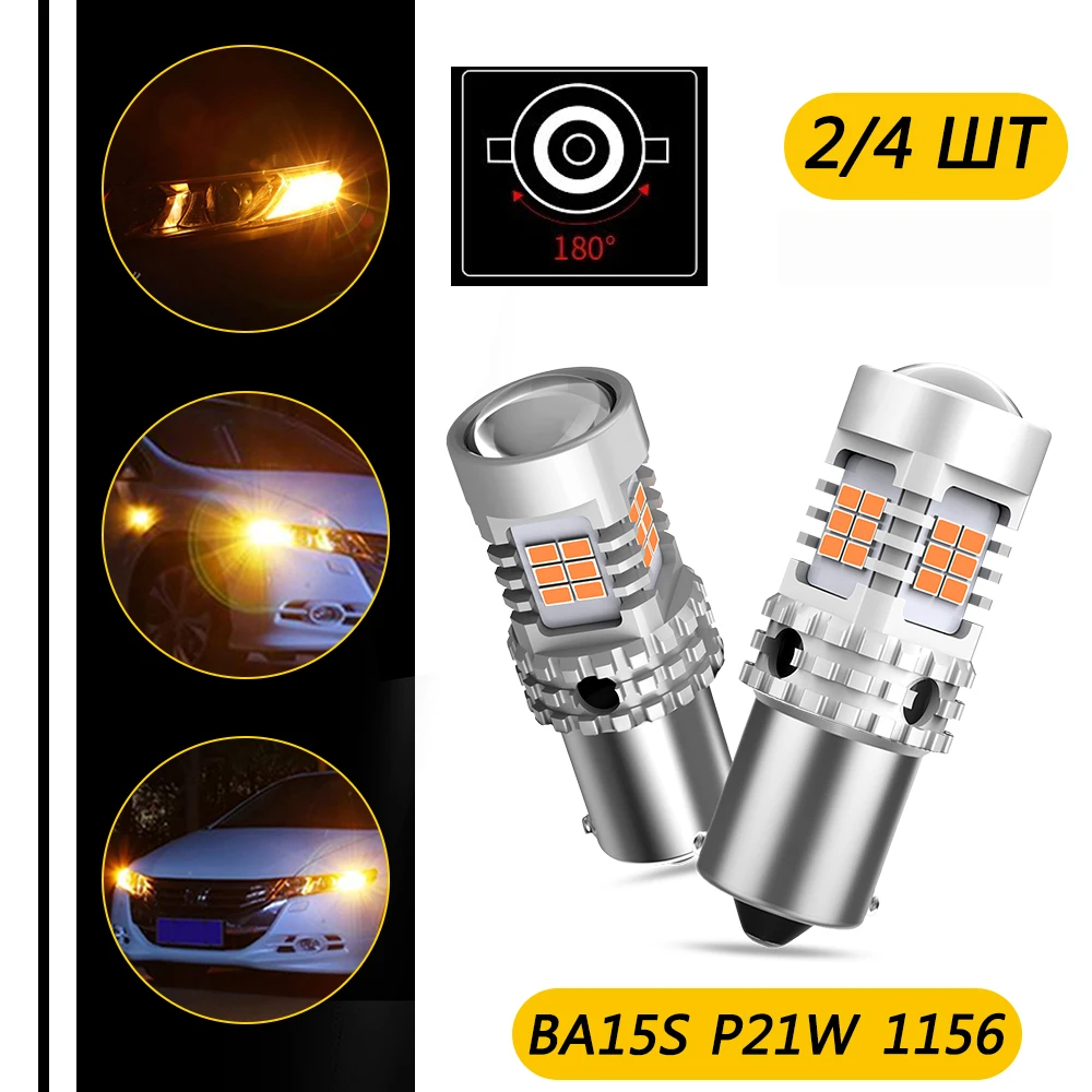 

4/2Pcs 5KG26 BA15S 1156 180° PY21W LED Turn Signal Amber 2200K Canbus No Error No Hyperflash Car Indicator Light 12V 21W 1500LM