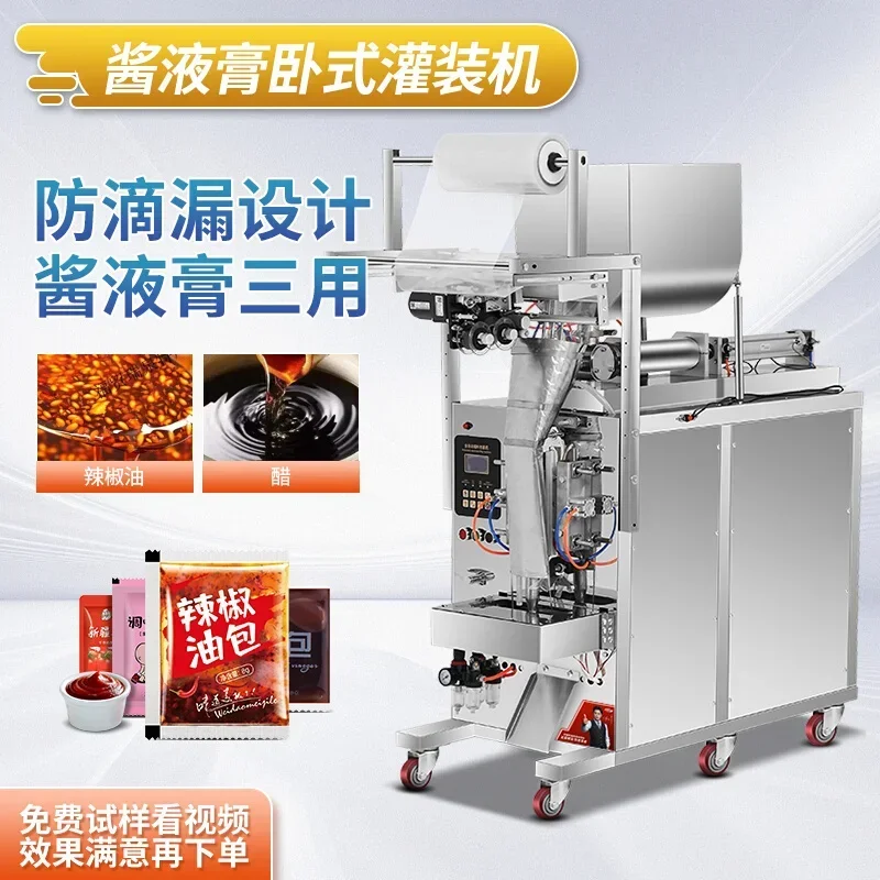 automatic packaging machine liquid paste quantitative filling machine