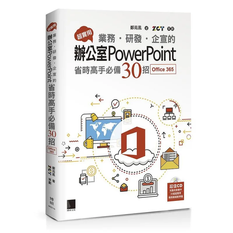 Super Practical Business Research And Development 50 Timesaving Tips For Office PowerPoint For Corporate Promotion Office 365 Ed