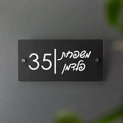 Personalized Custom 9 Hebrew font acrylic door sign House Numbers Plate Address Name Logo Plaque Outdoor Decor Hotel Apartment