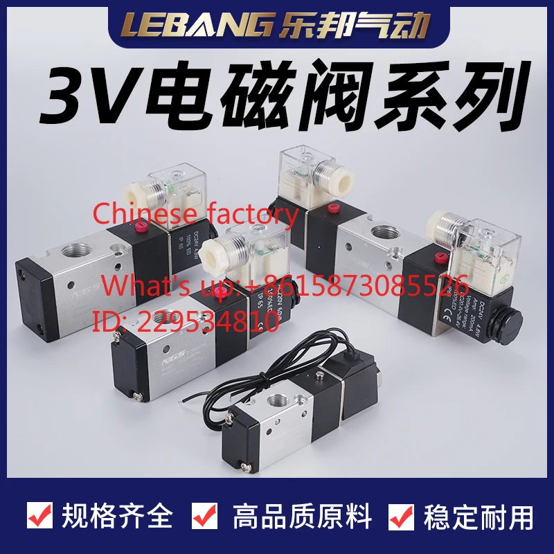 1pcs 3V210 Pneu-matic two-position three-way two-position 3V sole-noid valve 08NCB single he-ad V310-10 V410-15