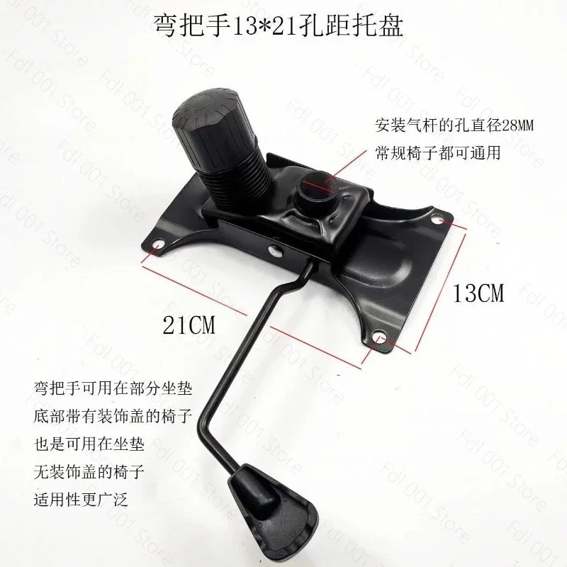 Universal Office Chair Tilt Mechanism Control Lift Swivel Base Plate Replacement Parts Accessories for Computer Desk Swivel