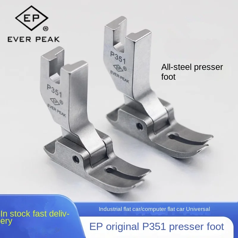 

EP P351 Flat sewing press foot High-grade all-steel flat press foot E VER PEAK press foot sewing machine accessories