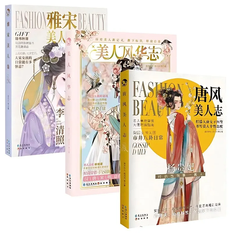 

Attack on Beauty Series Books Ancient Chinese Clothing Trends Joking about Ancient Chinese History Hanfu Magazines Book Copybook