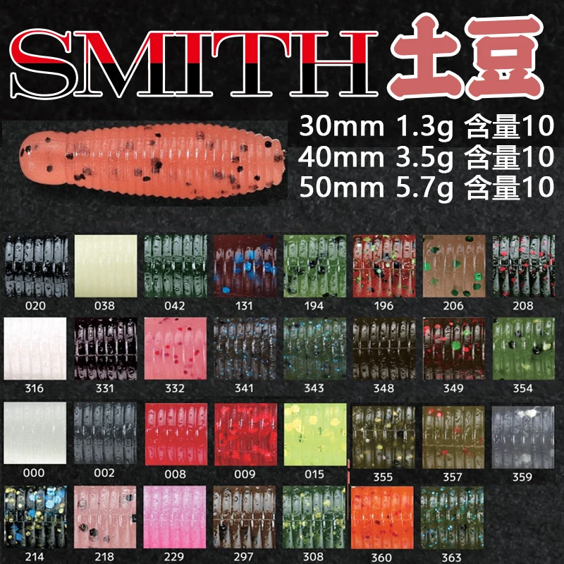 GARY YAMAMOTO SMITH 50mm Sweet Potato Sweet Potato Luya Lead-free Soft Bait Trout Bass Bait