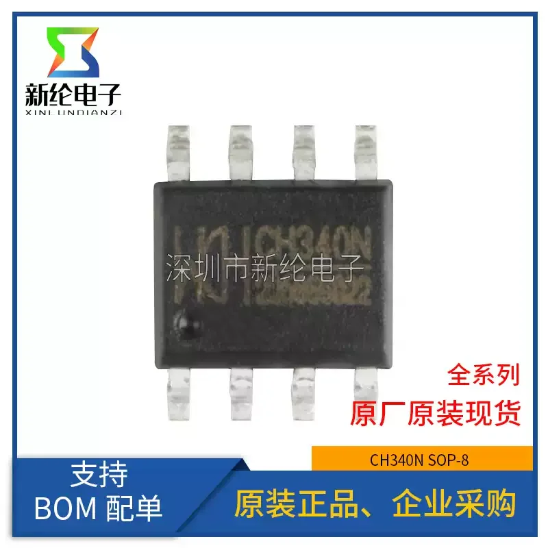 10-100pcs original genuine patch CH340N SOP-8 USB to serial port IC chip with built-in crystal oscillator