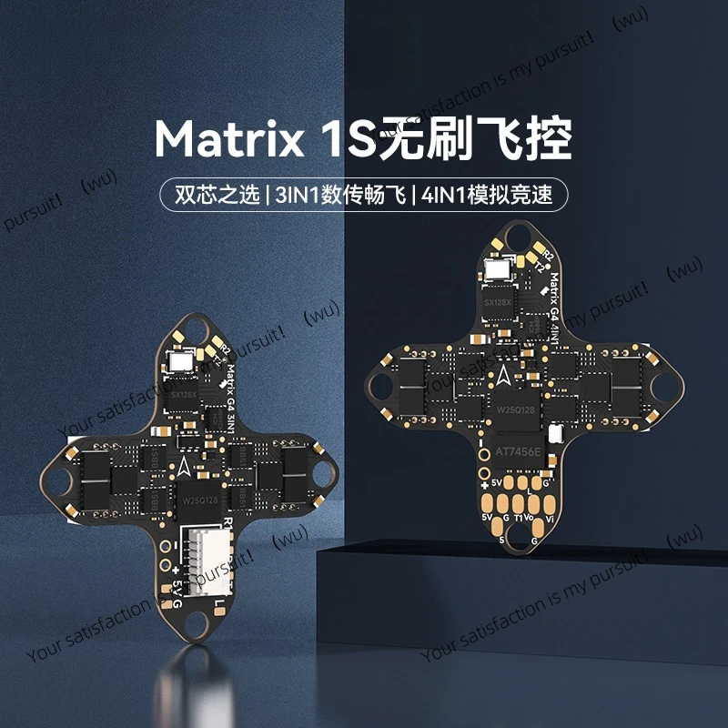 Air/Matrix S flight control integrated ESC integrated AIO module is suitable for O4 analog image transmission