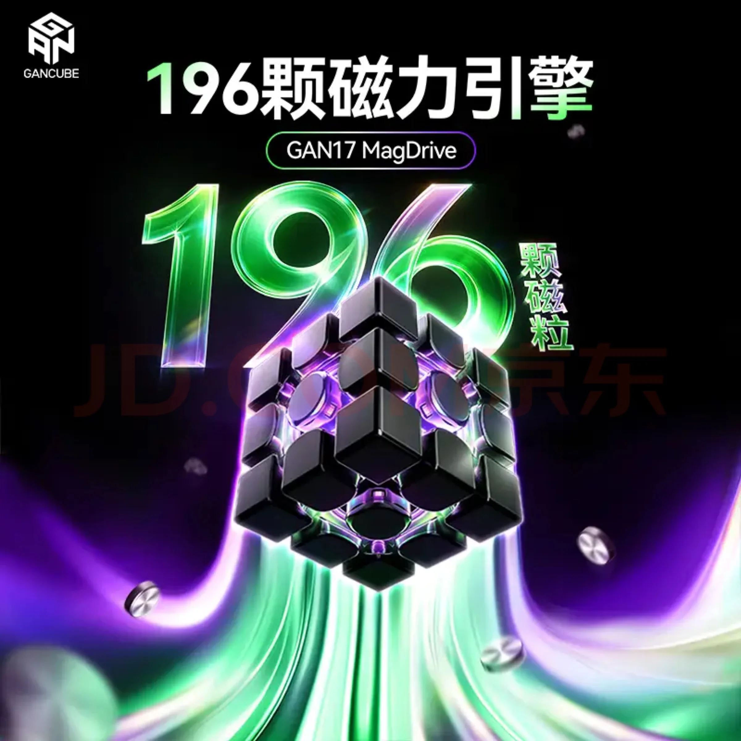 New GAN17 MagDrive Cube GAN17 Maglev  Gan 3x3 Cube 3x3x3  Magnetic Cube Professional Competition Magico Puzzle Toy for Children