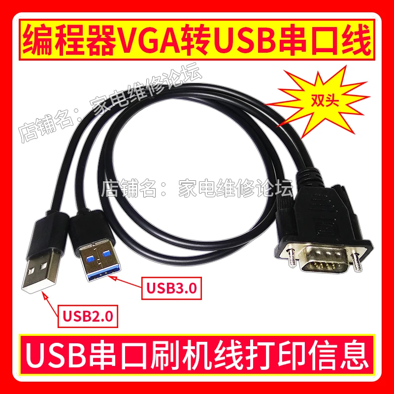 Programmer VGA to USB Flash Cable USB Interface Flash Print Information RT809F.RT809H Applicable
