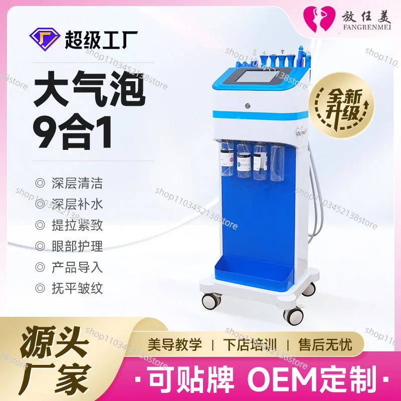 Big bubble beauty device, facial cleansing, cosmetics, beauty salon chain store, beauty equipment