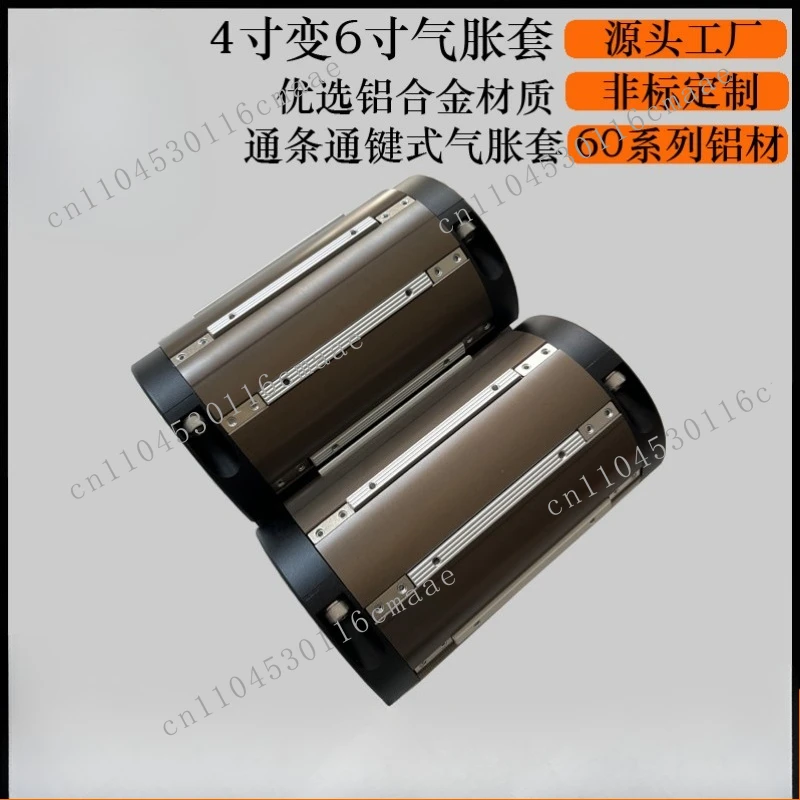 

Air expansion sleeve three-inch 4inch becomes six-inch aluminum alloy material through-button inflatable shaft inflatable sleeve