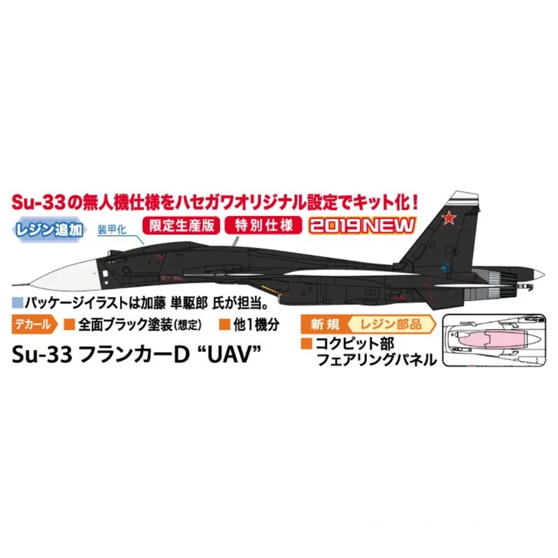 Hasegawa 02313 static assembled model toy 1/72 scale For Russian Su-33 Flanker D unmanned carrier-based fighter model kit