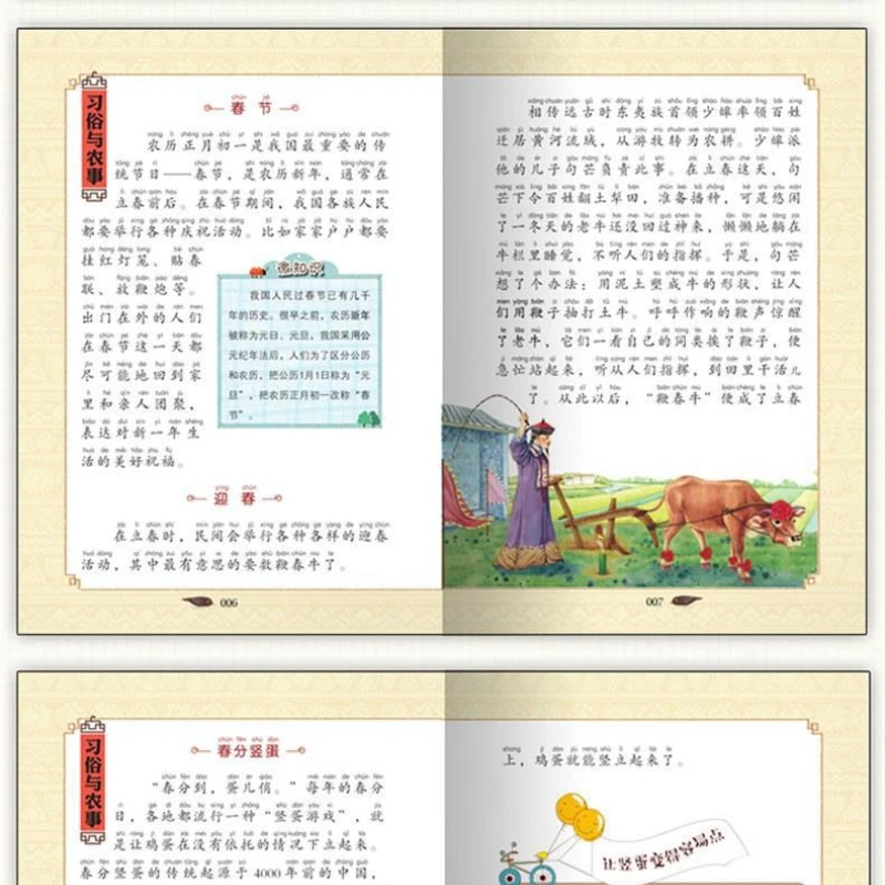 24 Solar Terms, Interesting Natural Science Popularization, Extracurricular Reading Series for Elementary School Students