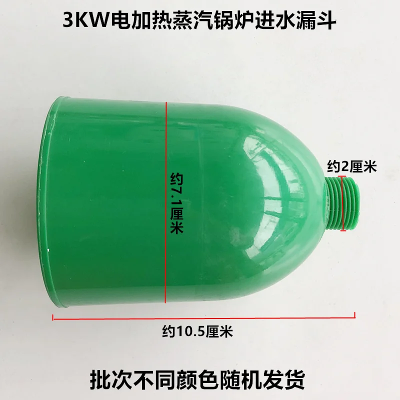 10pcs 3000W Semi-automatic Boiler Water Funnel Industrial Full Steam Generator Water Funnel Electric Iron Accessories