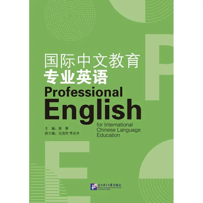 

Professional English for International Chinese Education