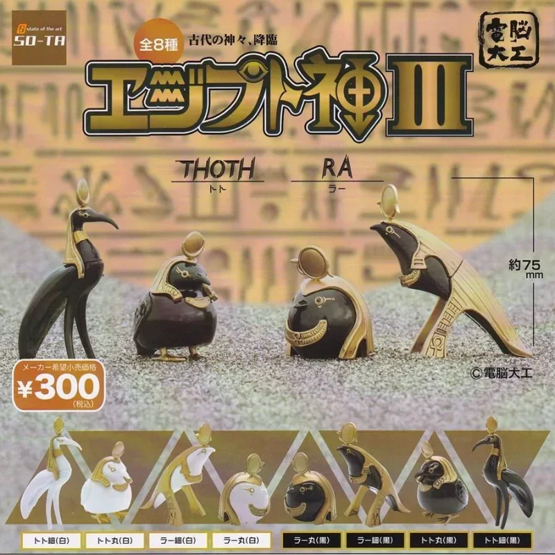 SO-TA Original Gashapon Capsule Toys Kawaii Cute Egyptian Gods Thoth Figurine Miniature Figure Desktop Decor