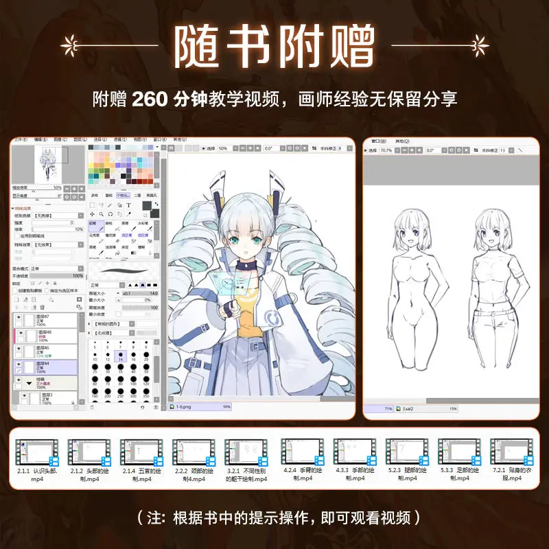 Animation Human Body Structure Foundation and Drawing Techniques Animation Character Hand-drawn Teaching Books