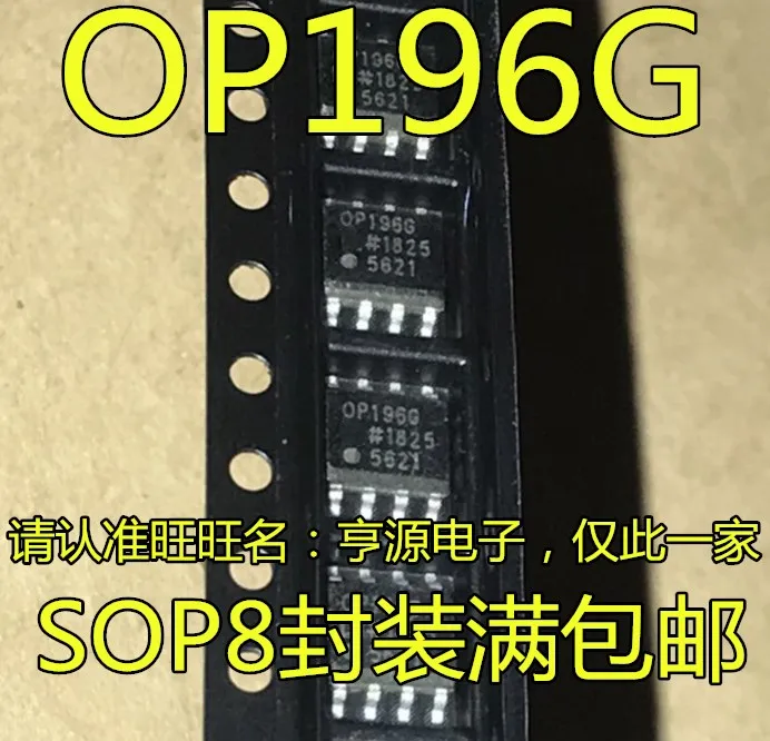 

20pcs original new OP196 OP196G OP196GSZ SOP8 Operational Amplifier