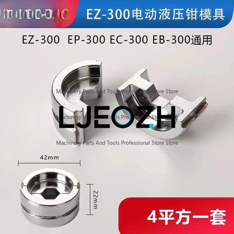 Electric hydraulic pliers mold EZ300/EC/EP/EB type universal crimping pliers crimping pliers crimping joint mold accessories