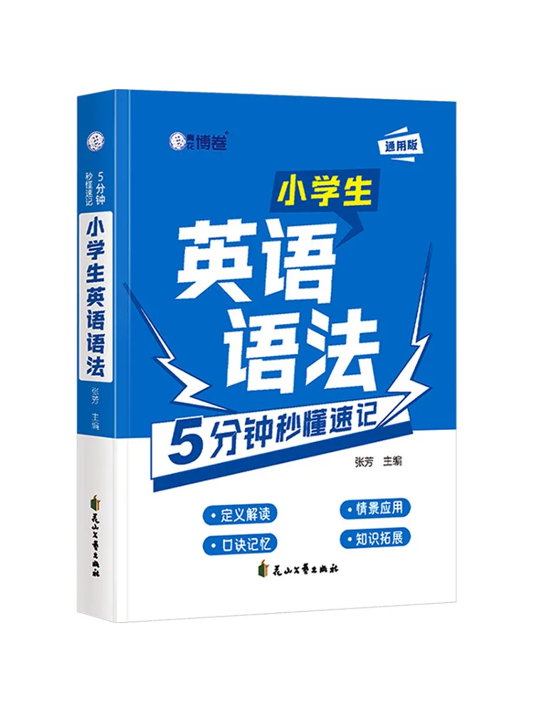 Book-Winshare 5 Minute Quick Guide To English Grammar For Elementary School Students