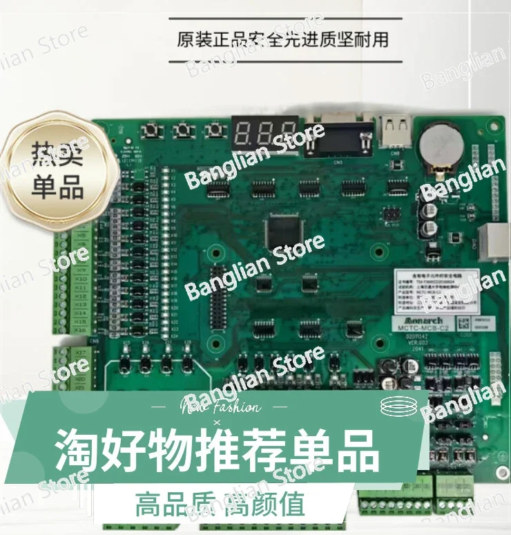 

Elevator Main Board/MCTC-MCB-B/MCB-C2/MCTC-MCB-C3/Fault Repair